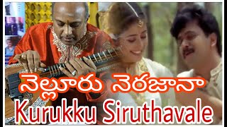 Kurukku Siruthavale | నెల్లూరు నెరజానా | A.R.Rahman Hits | Veena Vaani Orchestra