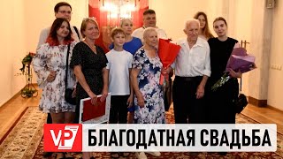 СУПРУЖЕСКАЯ ПАРА ИЗ ВОЛГОГРАДА ОТМЕТИЛА 70-ЛЕТИЕ СОВМЕСТНОЙ ЖИЗНИ