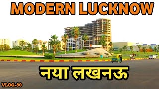 Catch up New modern Lucknow vibes on road ride trip |Lucknow#Lucknowcity