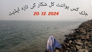 New Update Mangla Dam jari kas Point New Fishing  Video fishing Vlog Mangla dam Fishing