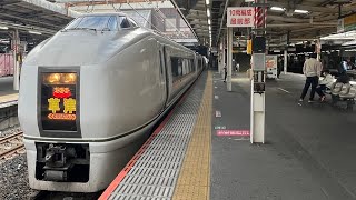 651系OM204編成 臨時特急 草津83号 大宮駅 発車