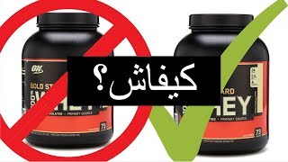 حقيقة البروتين(WHEY)