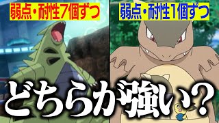 弱点が多いのにバンギラスはなぜ強い？ポケモン対戦におけるタイプ相性を廃人が分析‼