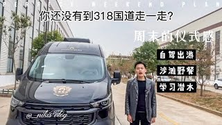 你敢相信吗？福特也有一款适合夫妻两人的2.0T柴油发动机房车，纵床版布局【七狼房车】