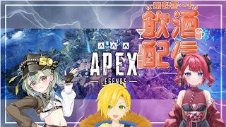 【APEX】酒飲みながらコラボする一般ライオン