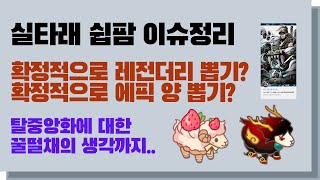 [P2E][꿀생각] 실타래 및 쉽팜 리빌 관련 이슈 정리 + 탈중앙화에 대한 꿀떨채의 생각 ( 탈중앙화는 범죄자를 위한 도구가 아니다!! )