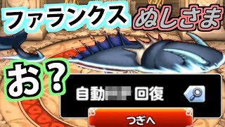 【どこパレ】ファランクスぬしさま育成！自動○○回復！？【どこでもモンパレ】