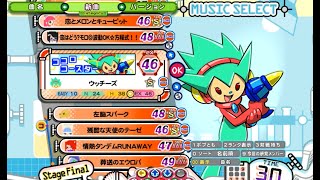 [ポップン]Lv46 ココロコースター EX