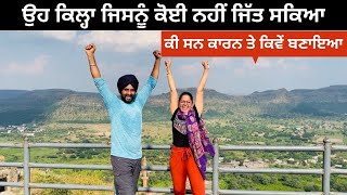 ਇਹ ਕਿਲੇ ਨੂੰ ਕੋਈ ਨੀ ਜਿੱਤ ਸਕਿਆ Daultabad Fort | All India Trip | Punjabi Travel Couple | Ripan Khushi