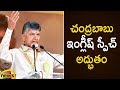 AP CM Chandrababu English Speech | Welcome Gallery in Amaravati | Chandrababu Latest News|Mango News