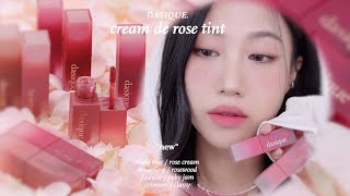 🌹8가지 장미색! 데이지크 크림 드 로즈 틴트 립스코🌹 (1+1 할인중) | 민스코 Minsco