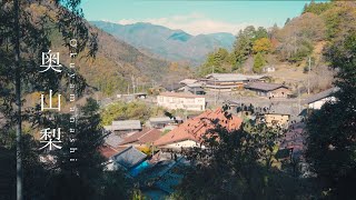 [Japan trip] Tour of Traditional Japanese Houses, Exploring the Least Populated Town [Yamanashi]