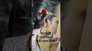 ආස දේවල් කරගන්න