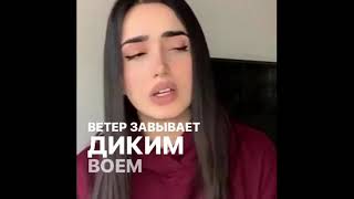 Sonya - Djovana Соня - джована Джаванна @enrasta_ / cover / /lyrics/ (text) (karaoke)