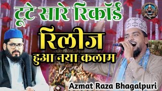 रिलीज हुआ नया कलाम Azmat Raza Bhagalpuri New Naat 2024 || Madina Sabse Acha Hai Latest Naat