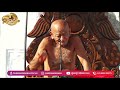 श्री बड़े बाबा जी कुण्डलपुर संत शिरोमणि आचार्य श्री विद्यासागर जी महाराज के live मंगल प्रवचन