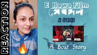 E Hawa Song And Film Trailer    REACTION 🔥The Biggest Bangla Movie Ever 🙏🏽