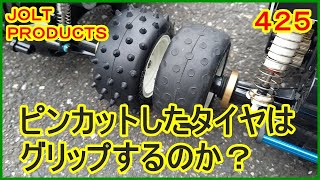 動画　その４２５　長年の疑問…ピンカットしたオフロードタイヤは、オンロードでグリップするのか実験！　ラジコンカー最速理論 連載中！