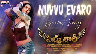 Nuvvu Evaro Lyrical Song | Silk Saree | Vasudev, Reeva Chaudary | T Nagendar | Varikuppala Yadagiri