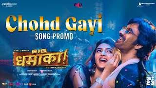 Chohd Gayi Song Promo Out Now | Big Dhamaka | Ravi Teja | Sreeleela