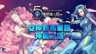 『Lu儒】異轉水希臘 新專武黑水妍『幻影如水 希』\u0026四巫威力爆發實戰九封!