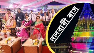 Nalbari Rakh full coverage | নলবাৰী ৰাস | নলবাৰী ৰাসত Hema Malini | Hare Krishna