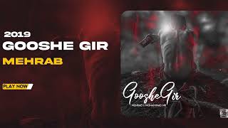 Mehrab - Gooshe Gir | OFFICIAL TRACK مهراب - گوشه گیر