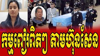 CHANNA Reacts to HUN SEN