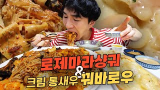 (ENG) 마라의 세계에 입문하기 딱 좋은 맛!! │ Perfect Entry-Level For Mala