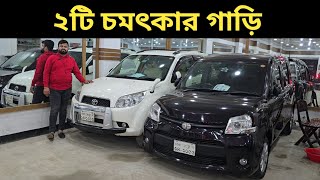 ২টি চমৎকার গাড়ি । Toyota Sienta Price In Bangladesh । Used Car Price In Bangladesh