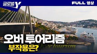 2024년 12월 1일 글로벌Y / YTN korean