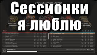 Трек про сессионки | Музыка про сталкрафт | STALCRAFT:X Music