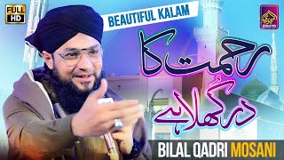 Rehmat Ka Dar Khula Hai | Bilal Qadri Moosani | New Kalam 2023