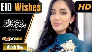 Mathira Eid Mubarik Message | Jashn e Eid | Express Tv