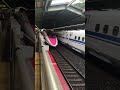 【新幹線】ハローキティ新幹線　新神戸駅／発車