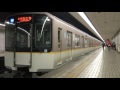 【4k】近鉄の通勤車両 到着・発車シーン 3200系・9020系・9820系・8000系・1233系・1026系・5800系 近鉄日本橋駅にて