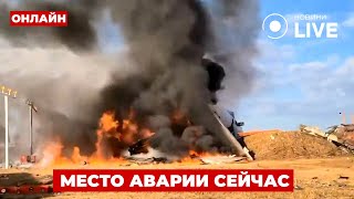 😱СЕЙЧАС! Прямой ЭФИР с места ВЗРЫВА самолёта в КОРЕЕ! От лайнера не осталось почти НИЧЕГО