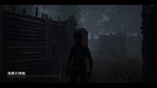 [DBD]怖がり彼女の指示でプレイ中