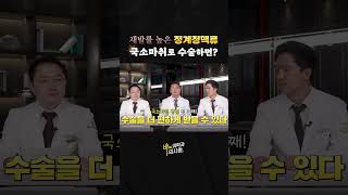 재발률 높은 정계정맥류, 이렇게 수술하니 재발하지 않았다구요?