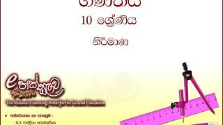 ඒකාන්තර කෝණ පිටපත් කිරිම අනුරැප කෝණ පිටපත් කිරිම