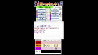 【競馬予想ライブ・前編】福島記念2024　武蔵野ステークス　デイリー杯2歳ステークス　|全頭調教診断、考察