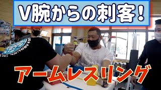 V腕からの刺客！ 【アームレスリング】鉄腕明石 腕相撲