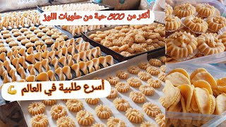 طلبية دايزها لكلام🇲🇦، أكثر من 10 كيلو حلوة اللوز،كيفاش نظمت وقتي، بديتها في صباح وكملتها في العشية.