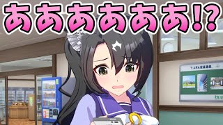 マジでやばいドジをしちゃうサトノクラウン【ウマ娘】吹き出し会話まとめ