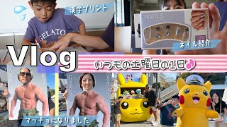 ★Vlog★とある土曜日・・・キャプテンピカチュウ発見♪