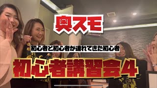 奥さん。スノーモービルですよ！初心者講習会４