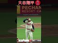 【9月04日】大谷翔平【アストロズ戦】８回６安打１失点　2022 shorts