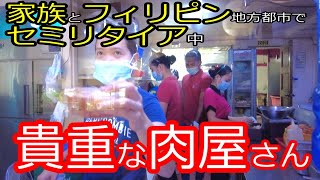 フィリピンでセミリタイア！海外移住しても快適!?肉屋編