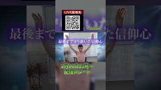 後藤徹 自伝出版記念講演会LIVE配信#shorts