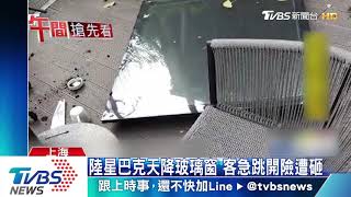 陸星巴克天降玻璃窗　客急跳開險遭砸